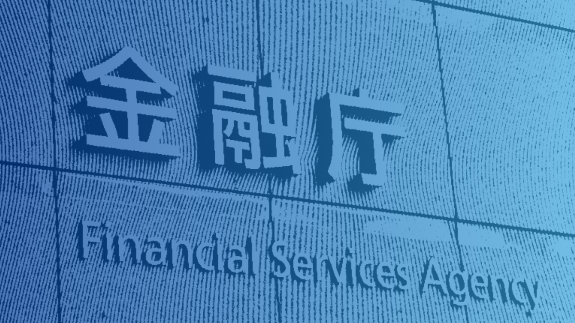 Japan’s FSA Thinks Crypto Should Be Treated Like Banks